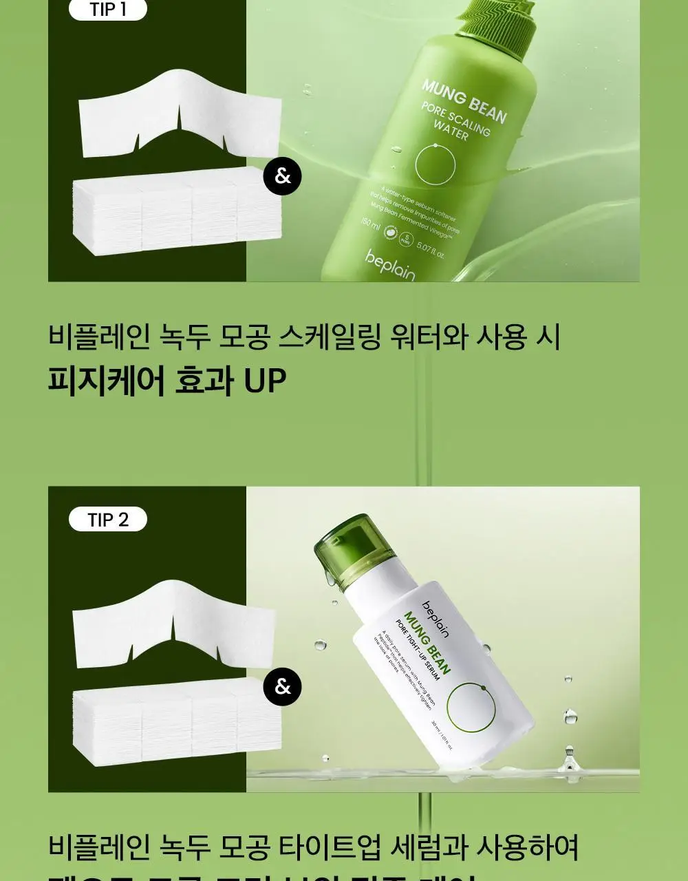 [피지연화제 짝꿍템]비플레인 1/2 초밀착 화장솜 40매 상세페이지 17